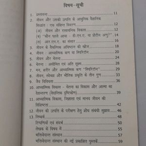 जीवन और आध्यात्मिक विकास