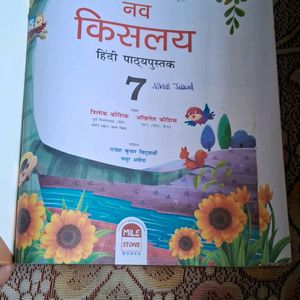 Hindi Class 7th Book