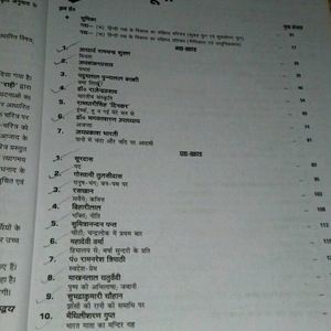 10th Class Hindi Book NCERT Based