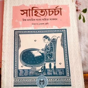 Class 11 Bengali Book