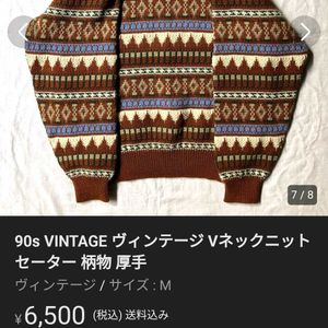 Vintage Long Sweater