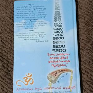 Combo Offer on the Religious books in Telugu