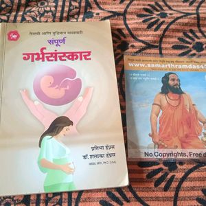 Garbhasanskar Book Plus CD