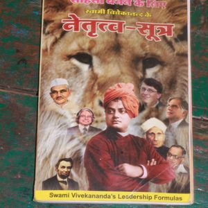 Swami Vivekananda's Leadership Formula , Essay Book & Atlas