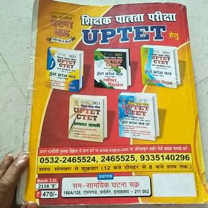 super tet prepration book