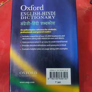 Oxford English - Hindi Dictionary