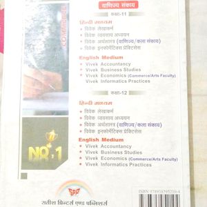 Business Studies Bst Book ncert Cbse