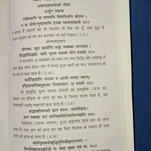 Vedic Math And ShrimadbhagwatGita Que Book