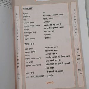 NCERT Hindi