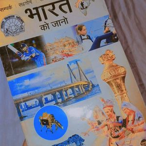 Book - Bharat Ko Jano