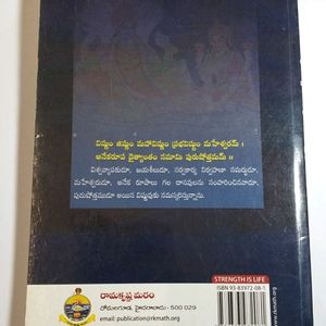 SRI VISHNU SAHASRANAMA SOTRAM (Telugu Devotional)