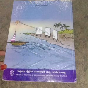 Science 7th Standard Textbook