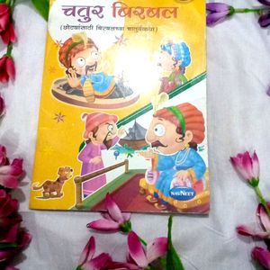 Marathi  Book ☆♡