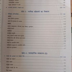 Hindi Grammar Class 9&10