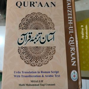 Tafseer Ul Quran