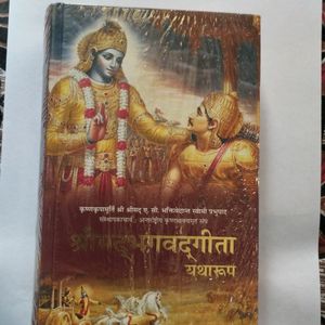 Shrimad Bhagwat geeta yatha Roop