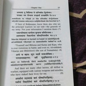 Srimad Bhagavad Gita- English