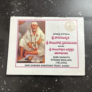 TELUGU SAI STAVAN MANJARI