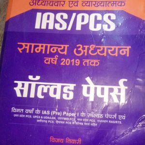 IAS/PCS Solve Paper