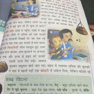 Hindi Book Class-2 ( ICSE ) School