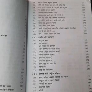 Hindi Essay Book ....Brand New
