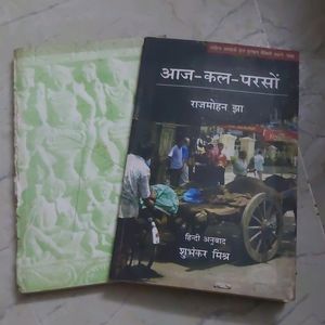 Story Book In Hindi