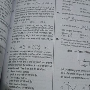 BM Sir Physics