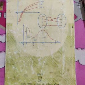 NCERT Mathematics Book Class 12