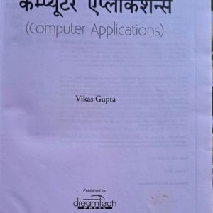 Computer Application Book By Vikas Gupta