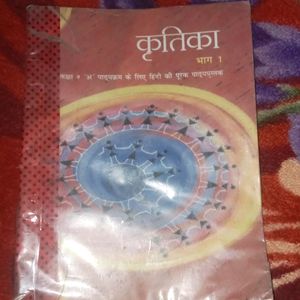 Class 9 Hindi Book Kritika