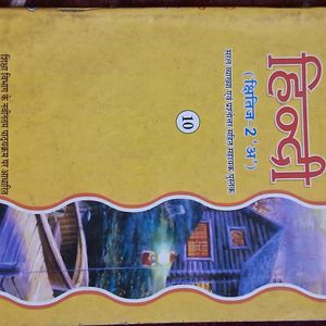 Hindi Book Class 10th CBSE