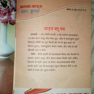 Vanita Rooh Afza Recipe Book