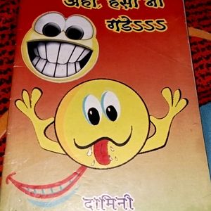 💥 Marathi Jokes Book📚