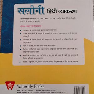 ENGLISH READER AND HINDI VYAKARAN  📚