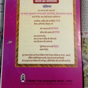 Class 11 Political Science Rbse Book. Hindi Medium