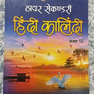 Class 12th Hindi Kalindi Textbook