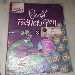 Class 3rd CBSE Hindi Reader-3 Book 2023-24