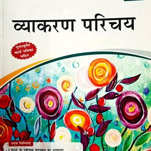 Vyakaran Parichay व्याकरण परिचय Class 10 Course B