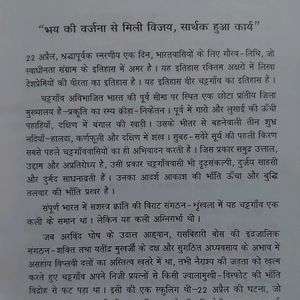 Hindi Book Jalalabad