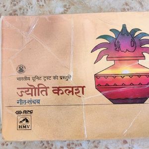 HMV jyoti Kalash Hindi Music Cassette Set Of 5