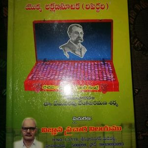 Homeopathic Telugu Materia Medica (Repertory)