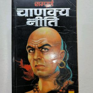 Chanakya Niti