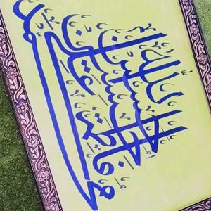 Arabic Calligraphy