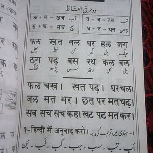 Mix Book Hindi And Urdu