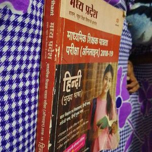 Hindi Literature Book For Govt. Jobs