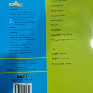 Half Rate Hindi Practice Book Std 8