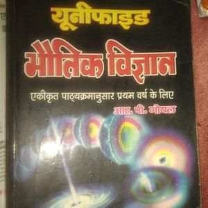 Physics Book(R P Goyal)