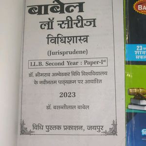 LLB 2nd Year BOOK