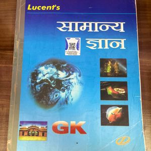 Lucent Gk Hindi/English Both Available