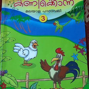 Textbooks For Class 3 (Amrita Vidyalaya, Kerala)